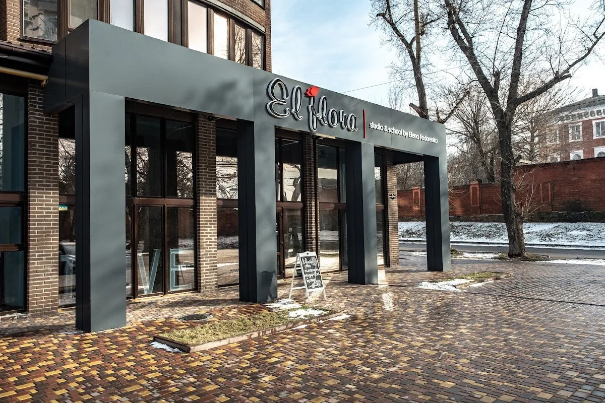 Квіткова студія «Elflora»