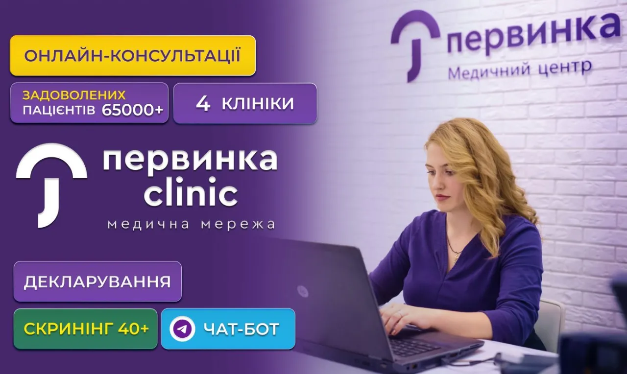 МЦ «Первинка»