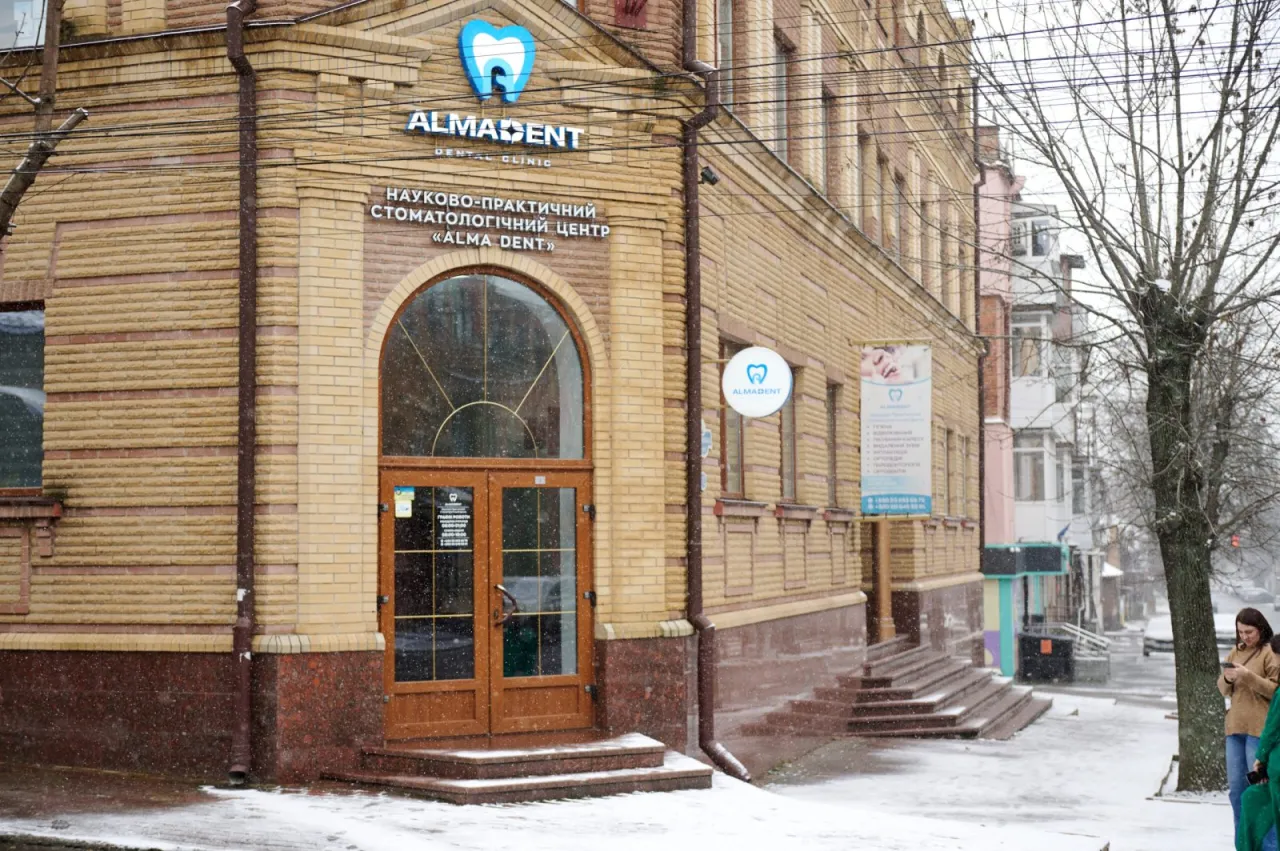 Стоматологія AlmaDent (Алма Дент)