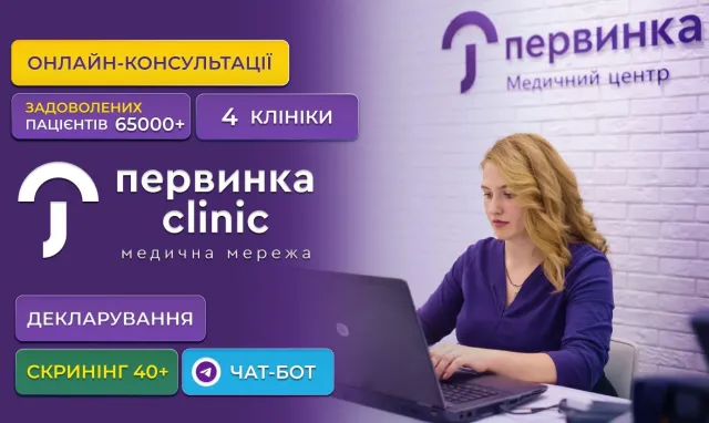 МЦ «Первинка» — фото 1